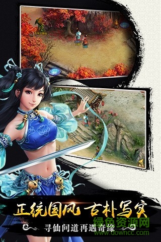 问道手游夜神版 v2.007.0613 官网安卓版2