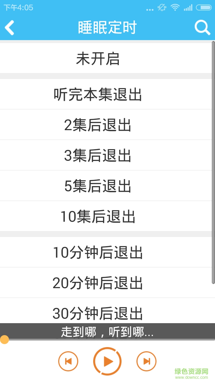 二次元动漫音乐软件 v1.5.2 安卓版2