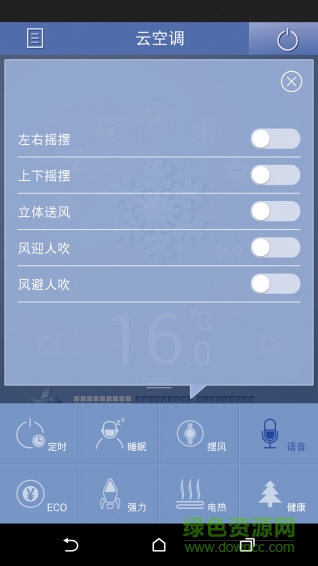tcl智能空调软件 v1.4.2 安卓手机版3