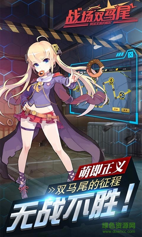 战场双马尾百度客户端 v1.7.0 安卓版0