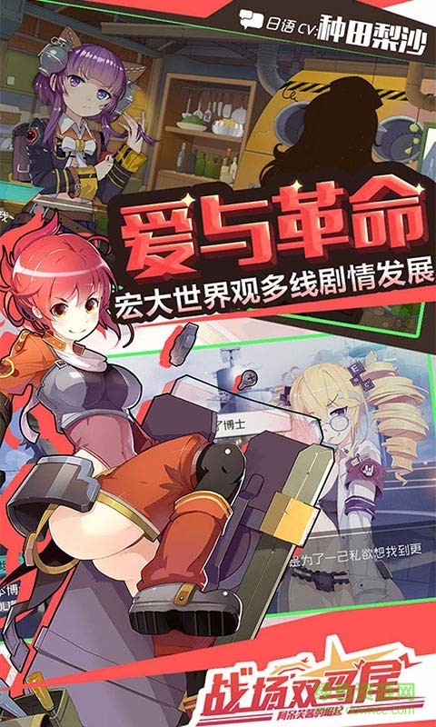 战场双马尾百度客户端 v1.7.0 安卓版1