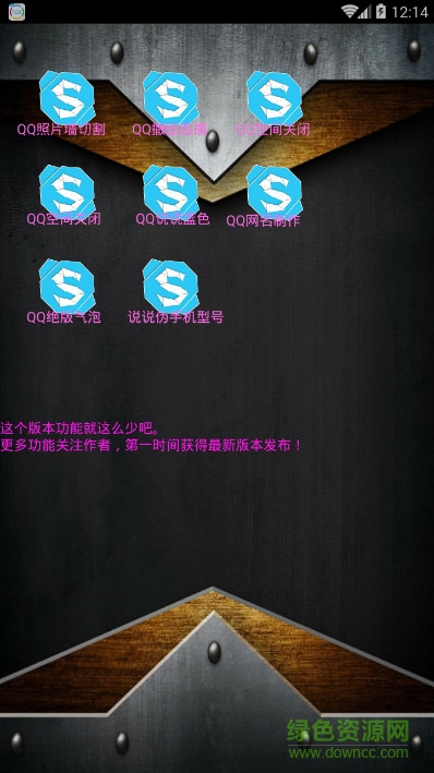 火了app(QQ工具箱) v1.0 安卓版2