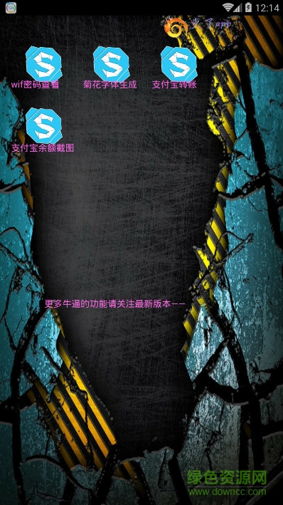 火了app(QQ工具箱) v1.0 安卓版1