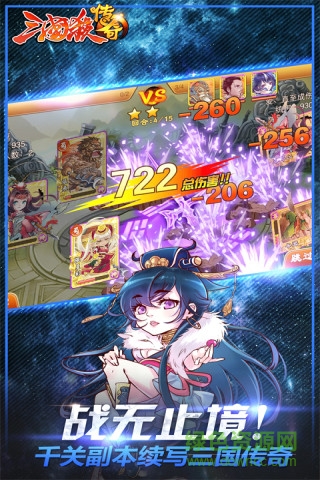 三国杀传奇魅族游戏 v9.17.0.93 安卓版2