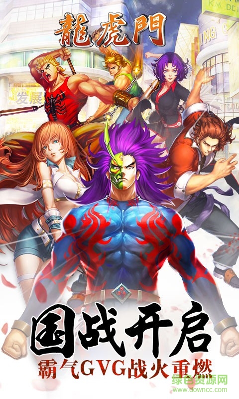 百度龙虎门手游 v2.0.7 安卓版0