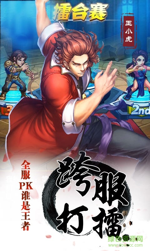 百度龙虎门手游 v2.0.7 安卓版1