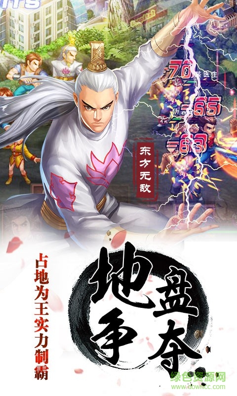 百度龙虎门手游 v2.0.7 安卓版3