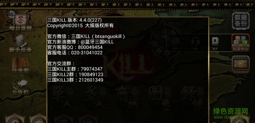 三国kill内购版苹果版 v4.5.1 iphone无限金币版2