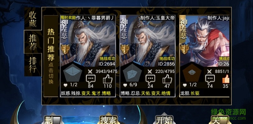 三国kill5.0修改版全神将 v5.0.1 安卓内购版1