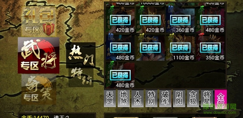 三国kill5.0修改版全神将 v5.0.1 安卓内购版0