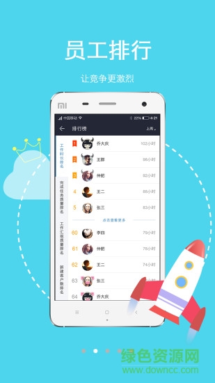 麒云GTD(协同办公) v1.0.9.3 安卓版0
