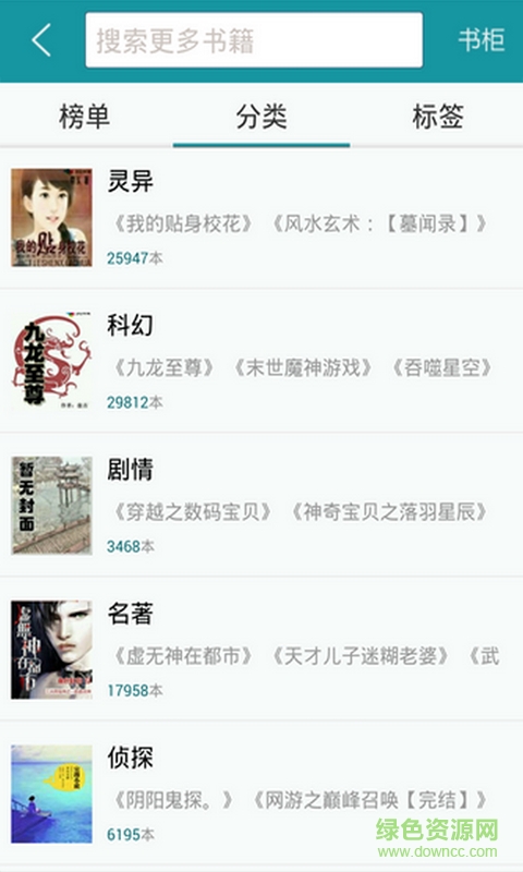 txt免费全本阅读器app v2.11.4 安卓版1