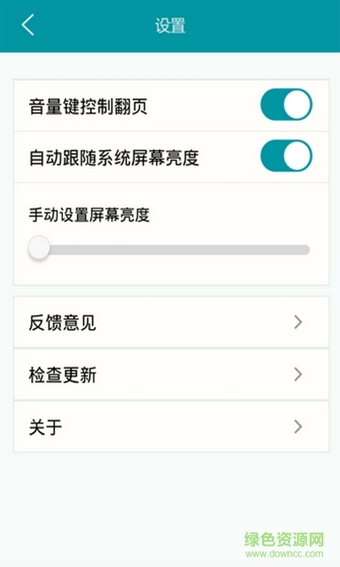 txt免费全本阅读器app v2.11.4 安卓版2