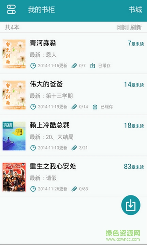 txt免费全本阅读器app v2.11.4 安卓版3