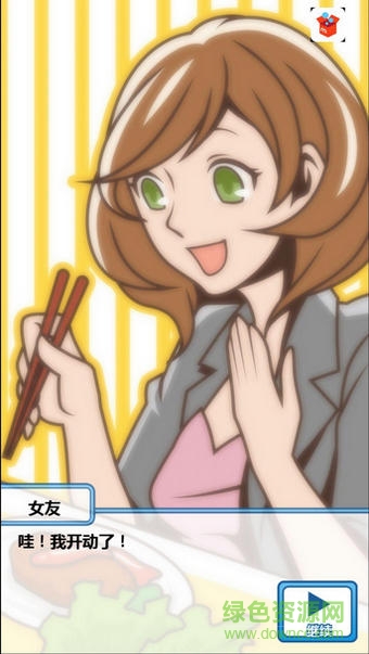 超级吃软饭理论内购修改版 v1.1.6 安卓版1