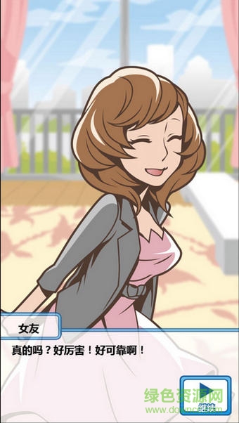 超级吃软饭理论内购修改版 v1.1.6 安卓版2