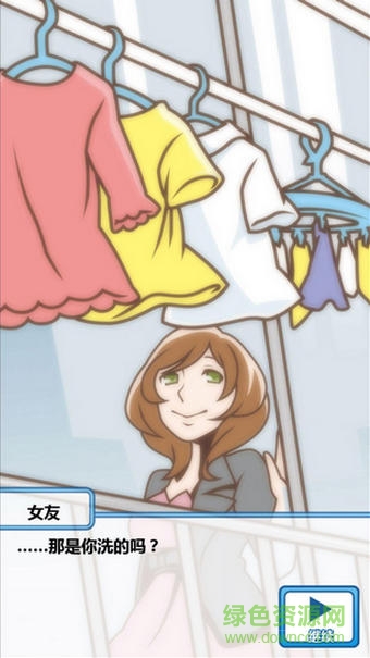 超级吃软饭理论内购修改版 v1.1.6 安卓版3