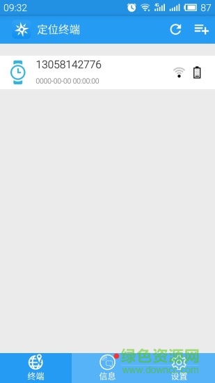 分动位置手机软件(whereapp) v1.6.3 安卓版1