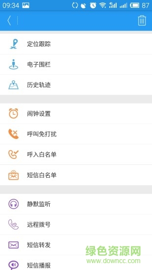 分动位置手机软件(whereapp) v1.6.3 安卓版2