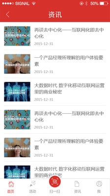 志愿汕头(汕头志愿者) v1.0.0 安卓版2