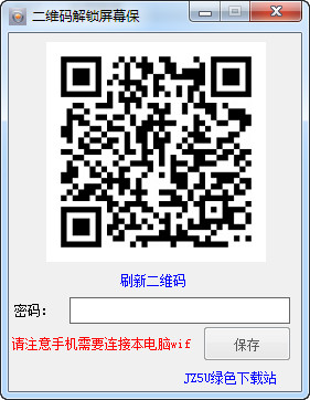 爱e挂机锁 V1.1 绿色免费版0