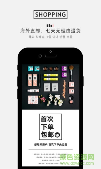 SSAM(韩国潮流购物) v1.3.2.1 安卓版3