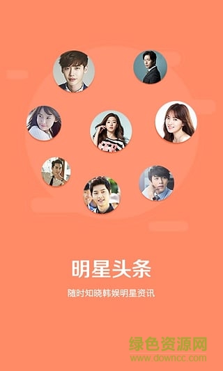 韩剧tv粉底白字app v5.6.2 安卓版2