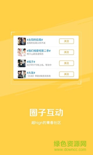韩剧tv粉底白字app v5.6.2 安卓版0