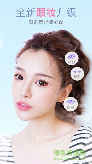 MakeupPlus(美妆相机) v3.9.26 安卓版2
