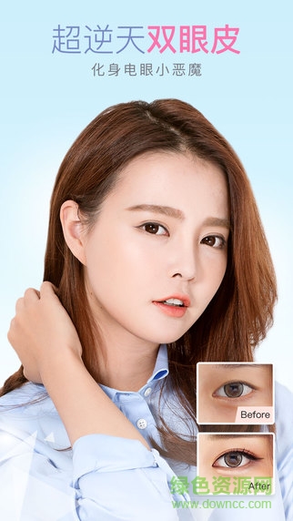 MakeupPlus(美妆相机) v3.9.26 安卓版3