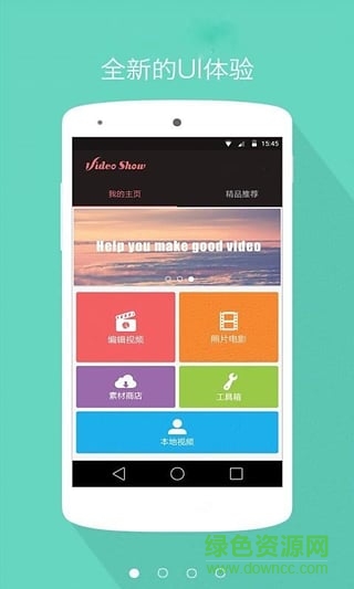 手机游戏视频录制大师 v4.0.0 安卓版1