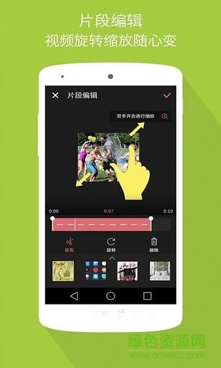 手机游戏视频录制大师 v4.0.0 安卓版3