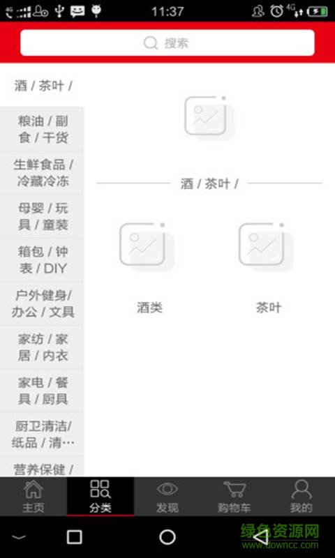 宣汉沃尔沃同城易购 v2.14.0 安卓版0