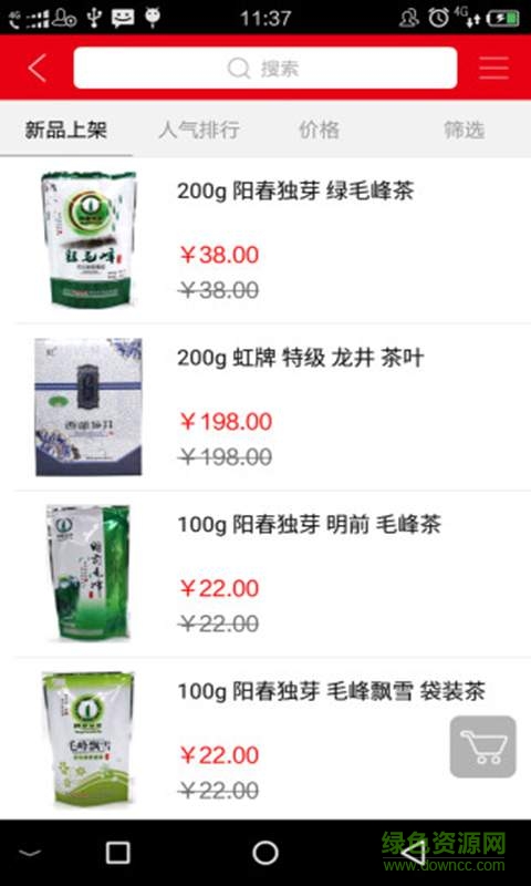 宣汉沃尔沃同城易购 v2.14.0 安卓版1