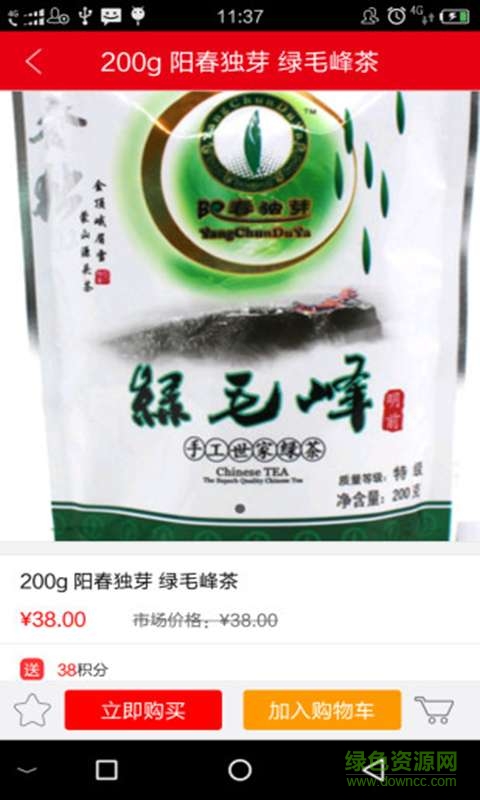 宣汉沃尔沃同城易购 v2.14.0 安卓版3