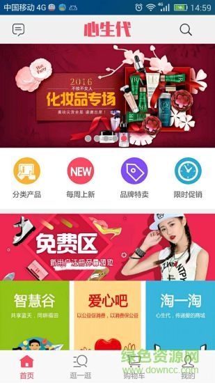 心生代(教育书籍) v1.1.1 官方安卓版3