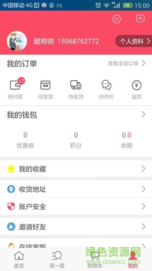 心生代(教育书籍) v1.1.1 官方安卓版2