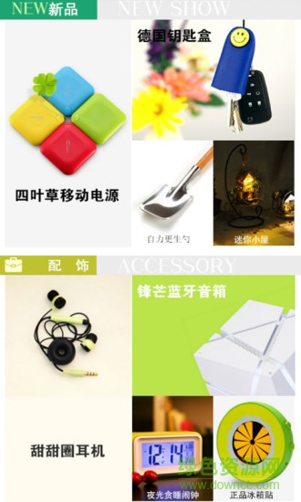 创意堆糖杂良集 v6.2.7 官网安卓版0