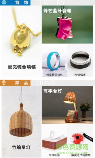 创意堆糖杂良集 v6.2.7 官网安卓版1