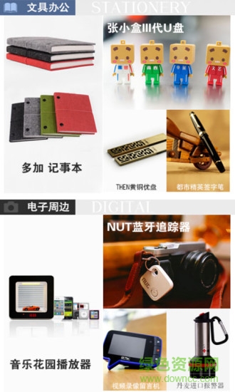 创意堆糖杂良集 v6.2.7 官网安卓版3