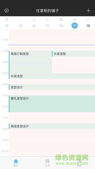 门庭管店iphone版 v1.9.10 苹果手机版0
