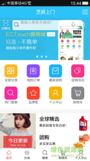 芝麻上门 V2.0.14  安卓版0