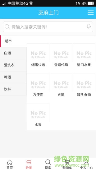 芝麻上门 V2.0.14  安卓版1