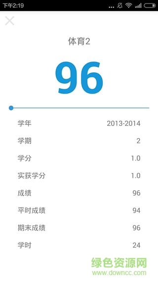 微查分(最好用的查分工具) v1.0 安卓版1