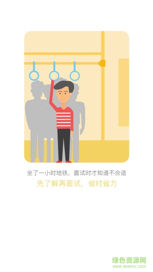 辽宁直聘 v1.8 安卓版0