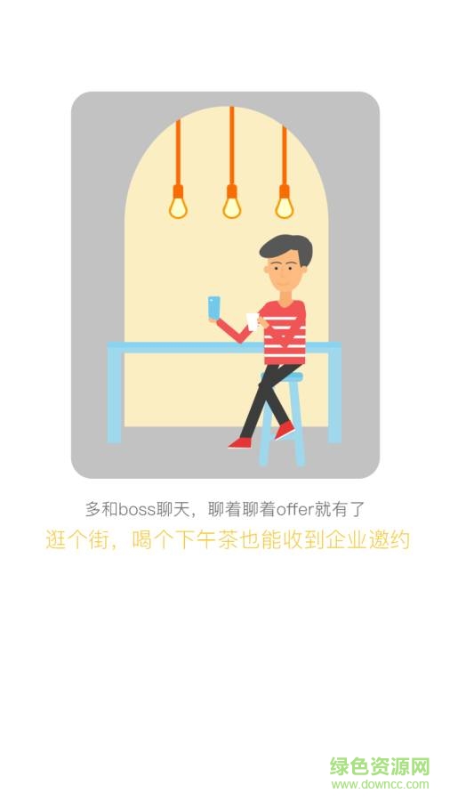 辽宁直聘 v1.8 安卓版2