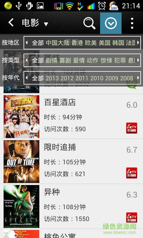 htc随身影院软件 v6.1.1 安卓版2
