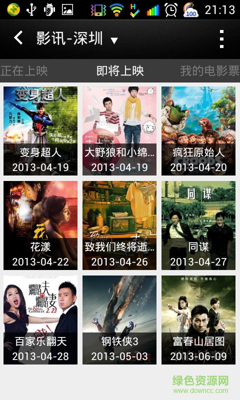 htc随身影院软件 v6.1.1 安卓版3