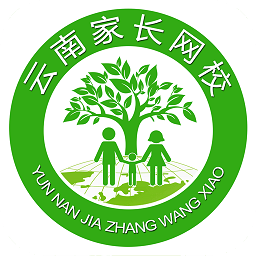 云南家长网校免费版