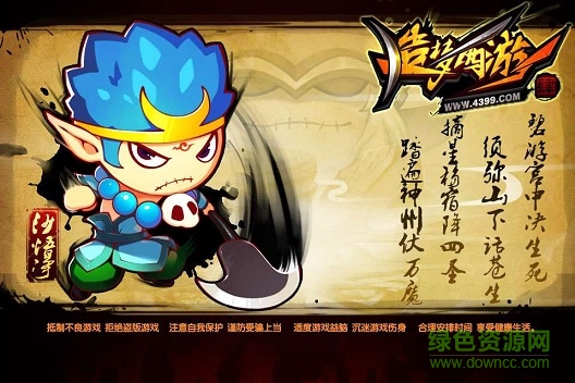 造梦西游4当乐折扣版 v2.1.7 安卓版3